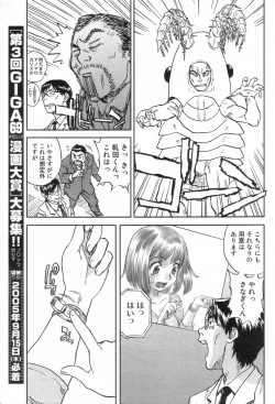 Page 43 of GIGA69 2005-08 Vol. 8