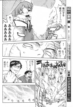 Page 52 of GIGA69 2005-08 Vol. 8