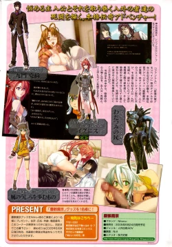 Page 5 of GIGA69 2005-08 Vol. 8