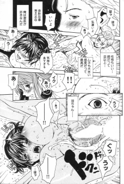 Page 79 of GIGA69 2005-08 Vol. 8