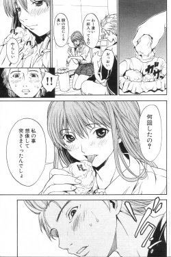 Page 81 of GIGA69 2005-08 Vol. 8