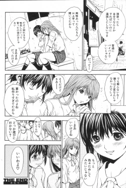 Page 88 of GIGA69 2005-08 Vol. 8