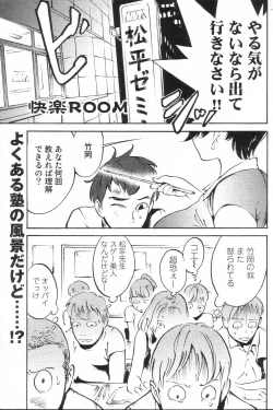 Page 89 of GIGA69 2005-08 Vol. 8