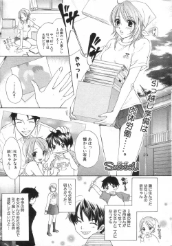 Page 9 of GIGA69 2005-08 Vol. 8