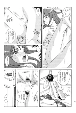 Page 26 of Tsukiyomi