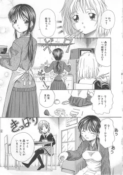 Page 117 of Aiyoku Oyakodon