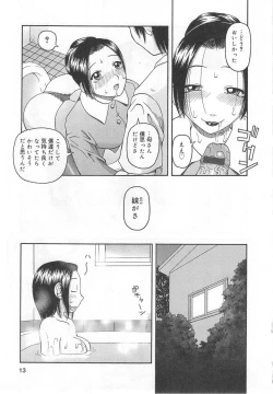 Page 13 of Aiyoku Oyakodon