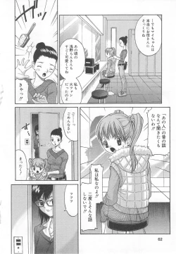 Page 62 of Aiyoku Oyakodon