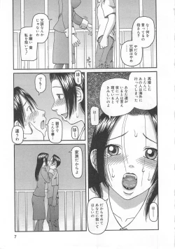 Page 7 of Aiyoku Oyakodon