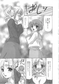 Page 83 of Aiyoku Oyakodon