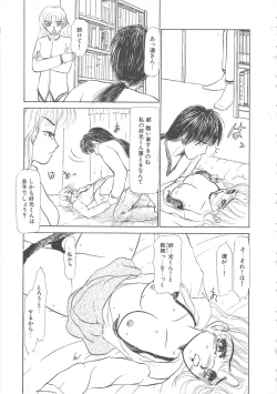 Page 123 of Mizukagami no Mukougawa