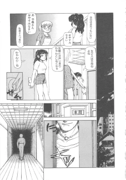 Page 139 of Mizukagami no Mukougawa