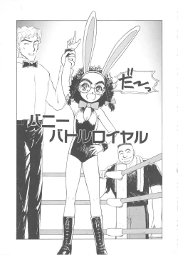 Page 145 of Mizukagami no Mukougawa