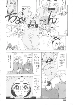 Page 148 of Mizukagami no Mukougawa