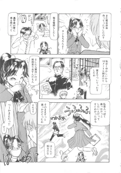 Page 165 of Mizukagami no Mukougawa