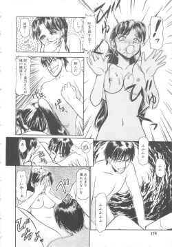 Page 174 of Mizukagami no Mukougawa