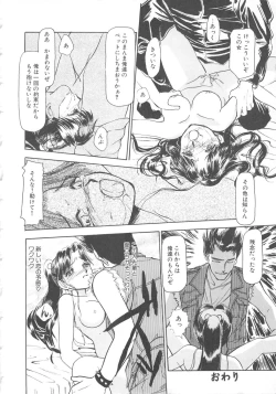 Page 178 of Mizukagami no Mukougawa