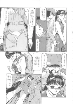 Page 41 of Mizukagami no Mukougawa