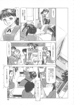 Page 43 of Mizukagami no Mukougawa