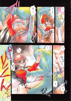 Page 7 of Mizukagami no Mukougawa