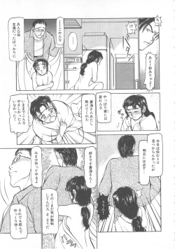 Page 87 of Mizukagami no Mukougawa