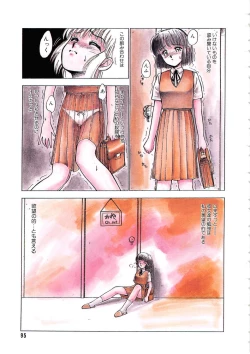 Page 95 of Mizukagami no Mukougawa