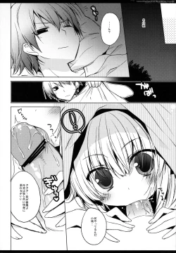 Page 5 of The princess of noble darkness