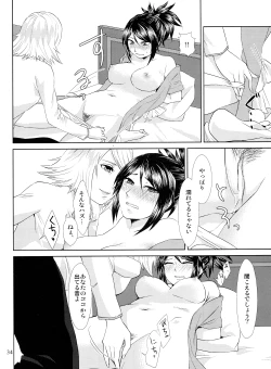 Page 33 of Matsutake∞Trap