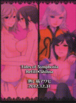 Page 42 of Matsutake∞Trap