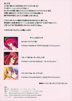 Page 19 of Harem Gensoukyou 2