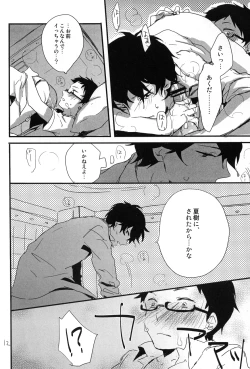 Page 11 of Melty love tears