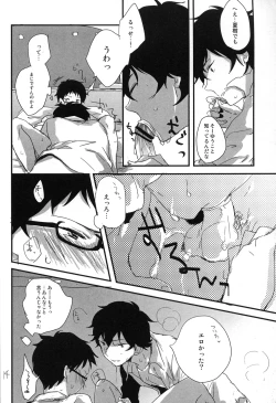 Page 13 of Melty love tears