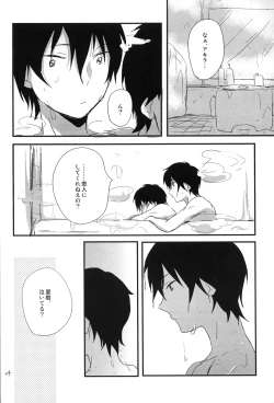 Page 23 of Melty love tears