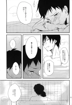 Page 24 of Melty love tears