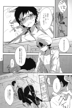 Page 3 of Melty love tears