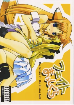 Page 1 of Fate Masshigura