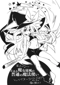 Page 13 of Gensoukyou no Futanaritachi - Roku