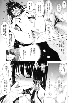 Page 10 of Ryoujoku March Mikan