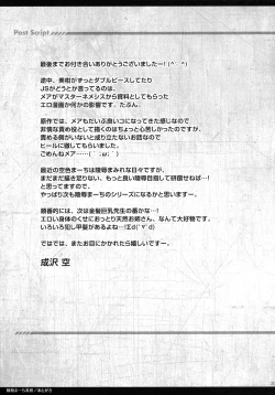 Page 20 of Ryoujoku March Mikan