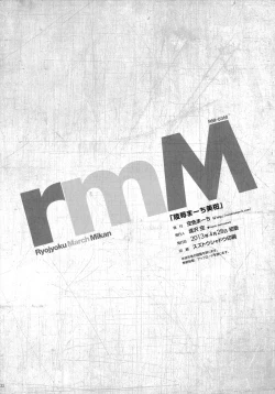 Page 21 of Ryoujoku March Mikan