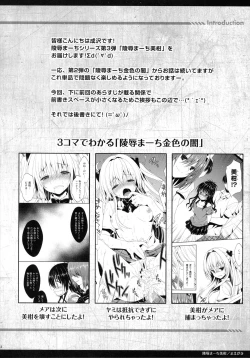 Page 3 of Ryoujoku March Mikan