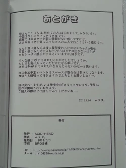 Page 21 of NamiRobi 6