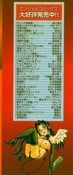 Page 4 of AV Cine Club Vol.2