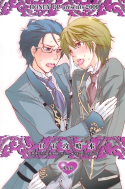 Page 1 of DT Kouryakuhon