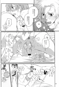 Page 38 of DT Kouryakuhon