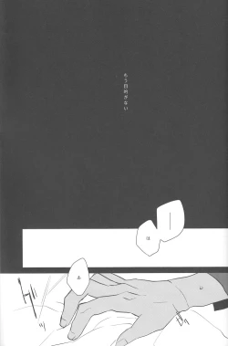 Page 22 of Next to You