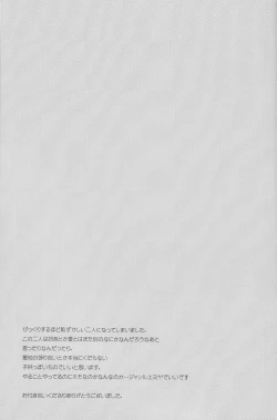 Page 32 of Next to You