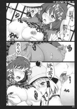 Page 12 of Akikaze Otome