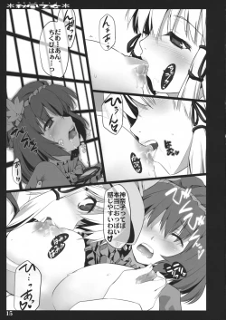 Page 13 of Akikaze Otome