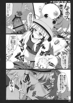 Page 24 of Akikaze Otome